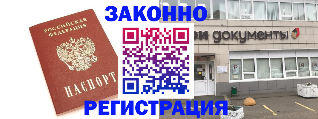 прописка поиск в Чегеме