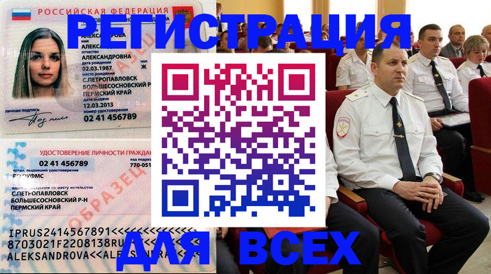 прописка гарантия в Чегеме