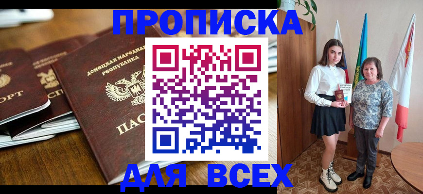 временная регистрация в Чегеме