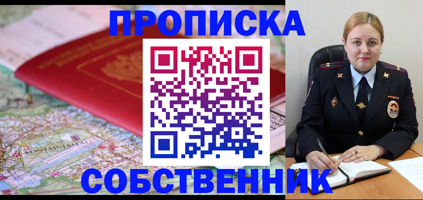 временная регистрация гарантия в Чегеме