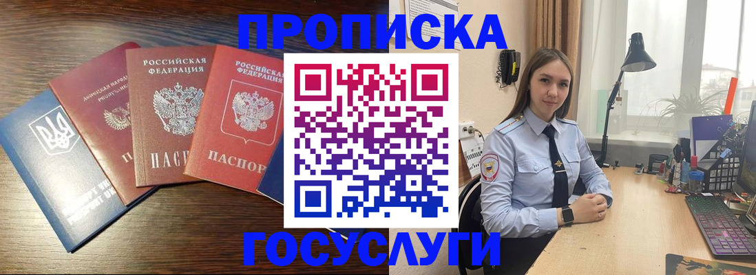 временная регистрация законно в Чегеме