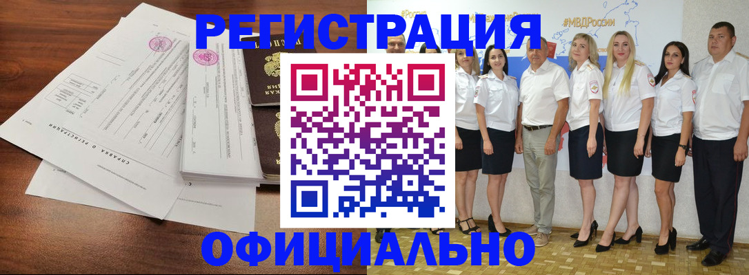 купить прописку в Чегеме