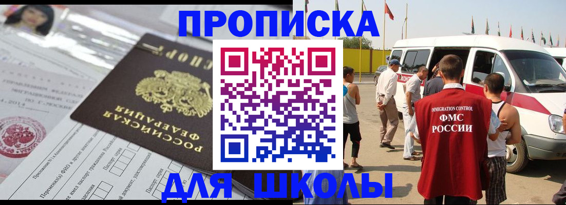 прописка поиск в Чегеме