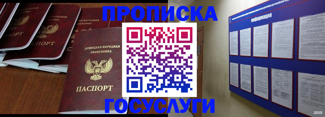 временная регистрация гарантия в Чегеме